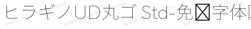 ヒラギノUD丸ゴ Std字体转换
